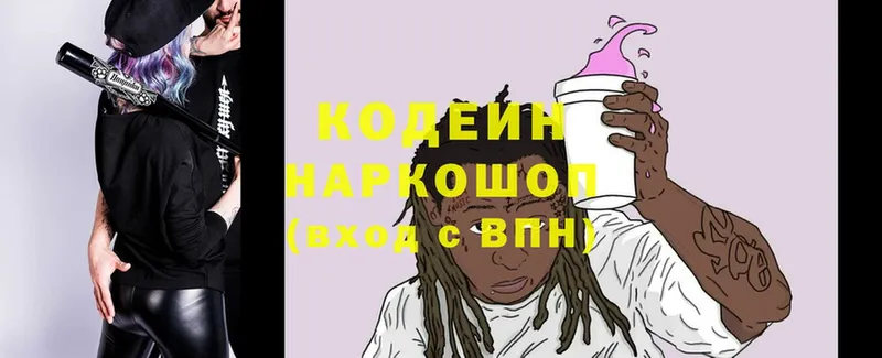 Кодеиновый сироп Lean Purple Drank Новокубанск